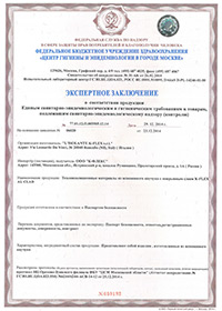 Санитарно-эпидемиологическое заключение на покрытия K-FLEX AL CLAD, IC CLAD, IN CLAD