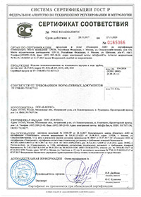 Сертификаты соответствия на K-FLEX