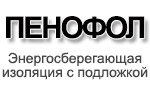 Пенофол